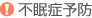 �s���Ǘ\�h