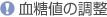 �����l�̒���
