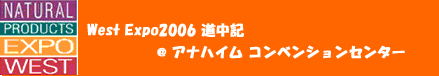 �k�čő勉�@�T�v�������g�W����@WEST�@EXPO�@�A�i�n�C���R���x���V�����Z���^�[