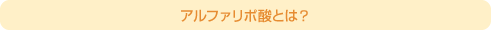�A���t�@���|�_�Ƃ́H