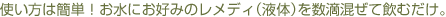 �g�����͊ȒP�I�����ɂ��D�݂̃����f�B�i�t�́j�𐔓H�����Ĉ��ނ����B