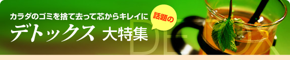 �f�g�b�N�X����W