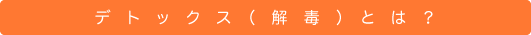 �f�g�b�N�X�i��Łj�Ƃ́H