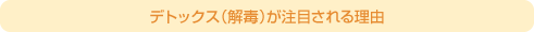 �f�g�b�N�X�i��Łj�����ڂ���闝�R