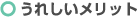 ���ꂵ�������b�g
