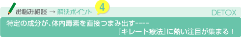 ����̐������A�̓��őf�𒼐ڂ܂ݏo��---- �w�L���[�g�Ö@�x�ɔM�����ڂ��W�܂�I