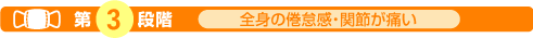 ��O�i�K�E�E�E�S�g�̌��ӊ��E�֐߂��ɂ�