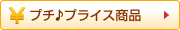 �v�`��v���C�X���i