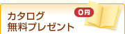 �J�^���O�����v���[���g
