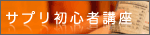 �T�v�����S�ҍu��
