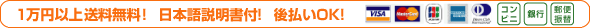 1���~�ȏ㑗�������I�@���{��������t�I�@�㕥��OK�I
