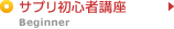 �T�v�����S�ҍu��