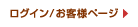 ���O�C��
