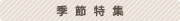 �G�ߓ��W