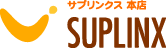 �C�O�T�v�������g�̌����ʔ̂̃T�v�����N�X �y�{�X�z