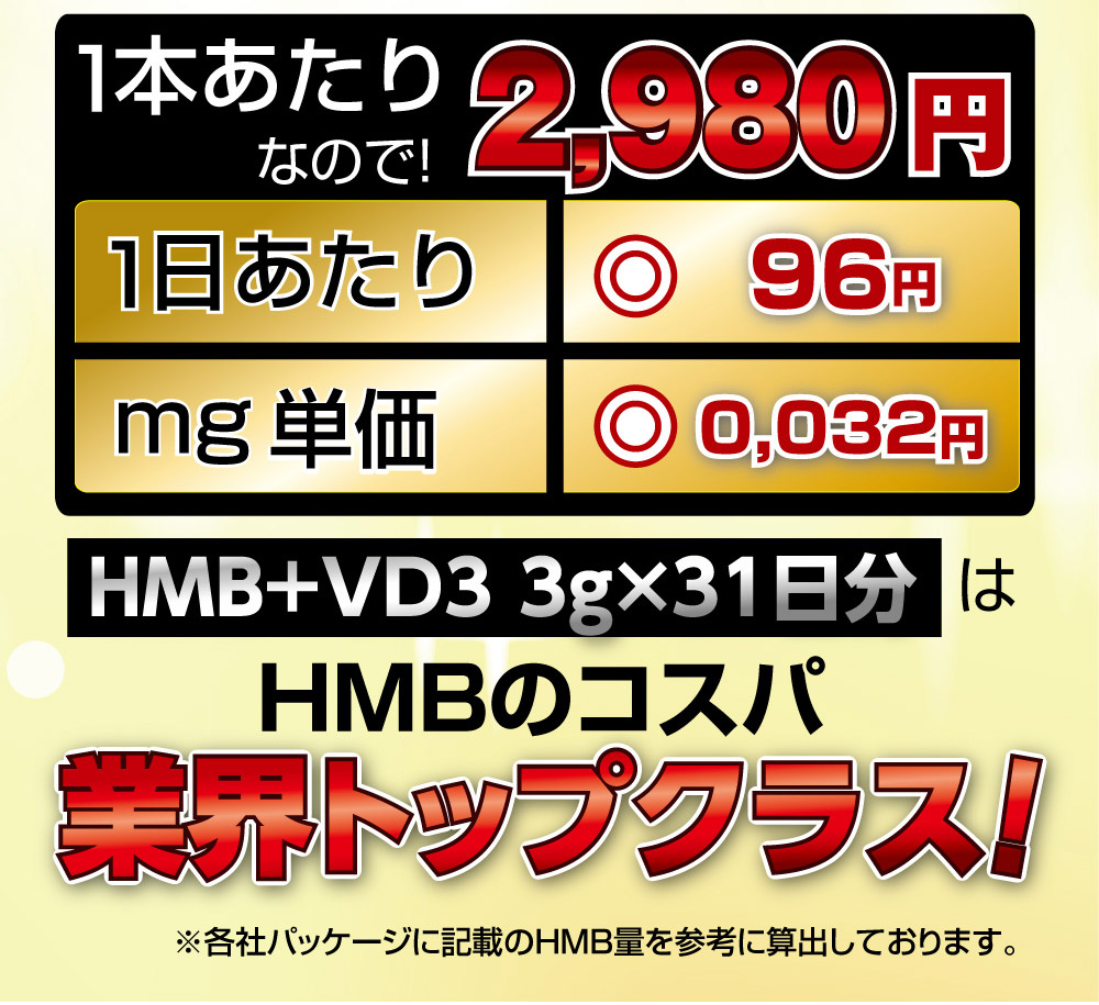 HMBVD3