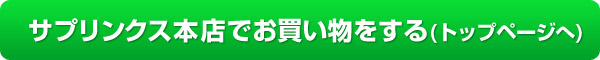 �T�v�����N�X�{�X�ł�������������(�g�b�v�y�[�W��)