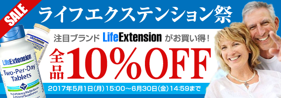 Life Extension祭