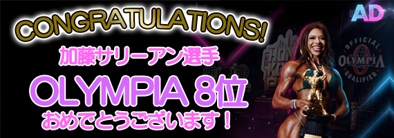 �T���[�A�������I�� Olympia�����l
