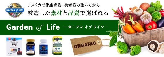 garden of life