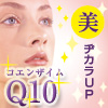 �R�G���U�C��Q10