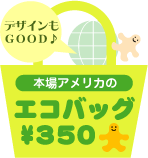 �R�R���͂���350�~
