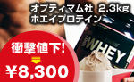 ホエイ ゴールドスタンダード