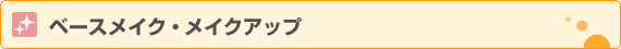 ���C�N�A�b�v