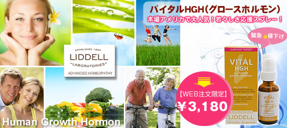 �o�C�^��HGH�i�O���[�X�z������/�����z�������j
