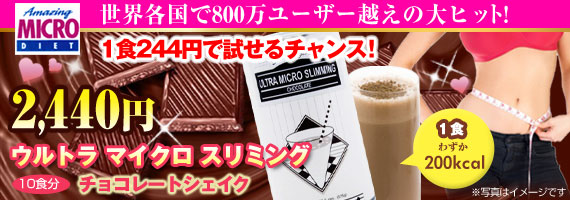 �E���g�� �}�C�N�� �X���~���O �`���R���[�g
