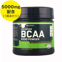 インスタントBCAA 5000 パウダー（分岐鎖アミノ酸）