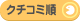 �N�`�R�~�̑�����