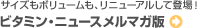 �r�^�~���E�j���[�X�����}�K��