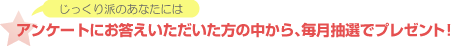 �A���P�[�g�Ńv���[���g�I