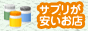 �A�����J���T�v�������g���X�y�T�v�����N�X�E�r�^�~���E�X�g�A�z