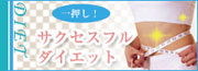 �T�N�Z���t���_�C�G�b�g