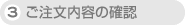 ���������e�̊m�F