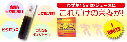 ショット ビタミンB12 10000mcg 濃縮リキッド 15ml × 12本入
