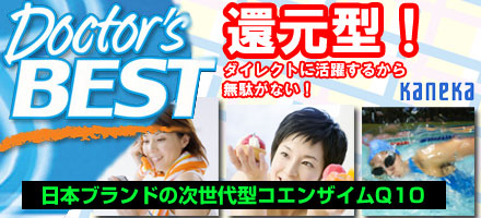 ドクターズベスト ユビキノール 50mg 90粒