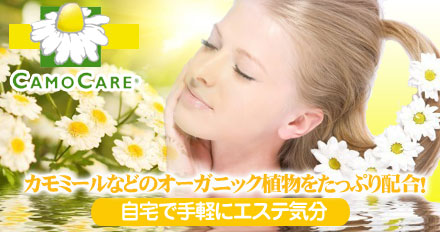 カモケア オーガニックス インスタント ラディアンス(AHAピーリングふき取り化粧水) 60ml