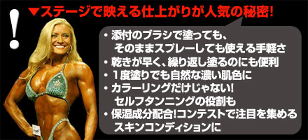 ドリームタン プロフェッショナル セルフタンニング スプレー 236ml