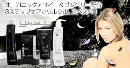 ジョバンニ D:toxシステム Step3 リプレニッシング ボディローション