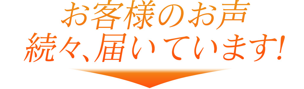 ���q�l�̊��������������X�͂��Ă��܂�