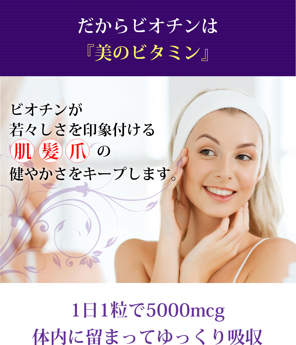 �r�I�`���Ŏ�X�����L�[�v�I1��1����5000mcg 