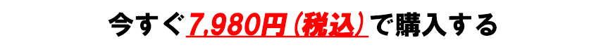 �T�v�����N�X���i7980�~�i�ō��j