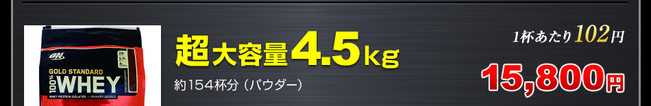 e4.5kg