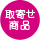 񂹏i