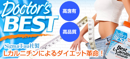 ドクターズベスト Lカルニチン フマル酸塩 855mg